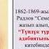 Семетей эпосу