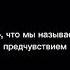 Слова над которыми нужно задуматься