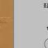 BEST SELLER 최진영 SKY 영원