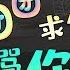 Water Friends Competition Water Friends Kill Tuantuan Angry Yells You Force