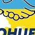 Концерт до Дня Соборності України Побузьке 21 01 2022
