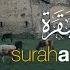 Surah Al Baqarah Full سورة البقرة Hani Ar Rifa I Tadabbur Daily
