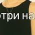 Никита Киоссе Посмотри на меня Official Audio