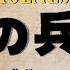 朗読字幕 白面の兵士 シャーロック ホームズ