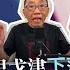 20230626兵變落幕 普里戈津下落不明 是否已被暗殺 普京權威盡失 大權已經旁落