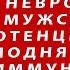 ОБЩЕУКРЕПЛЯЮЩЕЕ НАРОДНОЕ СРЕДСТВО ДЛЯ ПОДНЯТИЯ ИММУНИТЕТА ПОТЕНЦИИ А ТАКЖЕ ОТ КОРОНАВИРУСА