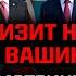 К нам приехал Си Казахстан между Россией и Британией Для кого зачищают информационное поле