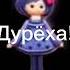 Я леплю из пластилина