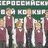 Георгий Свиридов О Родина счастливый и неисходный час из поэмы Отчалившая Русь