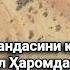 Исро сураси 1 оят