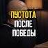 Цель достигнута что дальше Эмоциональный момент Александра Федорова