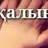 Қуандық Рахым Сəлем