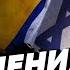 Если Израиль будет передавать Украине оружие могут быть конфликты с Ираном Эмиль Шлеймович