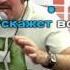 Караоке Жека Евгений Григорьев Айфон