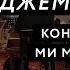 Лекция 2 Франческо Джеминиани кончерто гроссо ор 3 3 ми минор Н 75