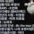 버블디아의 베스트 커버곡 키업 MY WAY 이수 하늘 끝에서 흘린 눈물 Don T Cry 더크로스 YOU 김상민 질풍가도 유정석 TEARS 소찬휘
