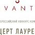Соната для балалайки и фортепиано III Vivo