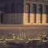 لا تحزن معاك الله يا اعظم شعب YouTube