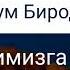 Абдулазиз домла ва Бактияр дамла Дустлик Достук