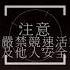 半夜不睡覺竟在搞這個 操死不負責