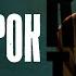 13 02 Radio Tapok Грех и безумие Мск 16