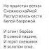 Берёза Есенин Белая берёза для маленьких детей стих Что быстро выучить с ребёнком