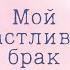 Мой счастливый брак My Happy Marriage Миё и Киёка Mary Gu 17 Аниме клип
