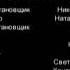 Конец эфира Русский Детектив 14 01 2021