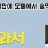 모텔가자는 전 여친 초대박 반전