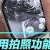 實用技巧 7招讓Apple Watch更好用 AppleWatch教學 WatchOS教學 AppleWatchUltra Shorts