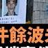 歐金中事件餘波未了 內地房產極端事件不斷 一系列因房產拆遷引發的事件 法律和公權力在中國 一般也只是在極端事件後才介入 讓人們再度回憶起於建嶸當年的文章 台灣民眾是如何維護自身私產和正當權益的