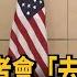 健康亮紅燈 安倍28日記者會 去留成焦點 民視新聞