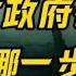 地方政府破产走到哪一步了