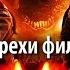 Все грехи фильма Мумия Гробница Императора Драконов