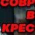 Аудиокнига ПОПАДАНЦЫ СОВРЕМЕННИК В ТЕЛЕ КРЕСТЬЯНИНА