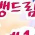 불과 얼음의 춤 A Dance Of Fire And Ice 1화 리듬 게임 뱅드림만 합니다