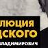 Ночной АРХЭфир От холмов к облакам творческая эволюция Иосифа Бродского