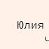 Аудио Пушкинский дом Юлия Веретнова Часть 1