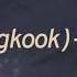 BTS Jungkook My Time 시차 Lyrics English