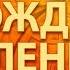 Алхимия Животворения Зарождение Вселенной СеминарыМосква Гарат школаСорадение