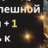 Козерог ты богиня Но есть 1 слабость которая уничтожит всё 9 секретов силы и 3 шага к счастью