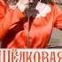 Шёлковая фолк сибирь Russianfolk Siberia этномузыка Siberian джаз фольклор русскийфольклор