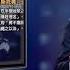 新聞看點 美國聯合14盟國譴責中共網絡犯罪