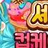 셰프쥬디 아이스크림 만들기 Chef Judy IceCream Maker