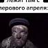 Всё равно вкусный Трек ROMANTICA ADAPTATION GOOSTFACE MEME1