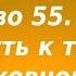 Лекция 72 Путь к тайнам духовного мира Иерей Константин Корепанов