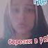 Оттуда где березки в ряд