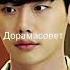 между двух миров Shorts дорама Dorama 2022 мой тг дорамасовет