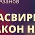 Действие Духа Святого в период 7 летней скорби И рассвирепел дракон на жену Кто она Игорь Азанов