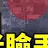 以色列終於怒了 炸掉中共秘密援建的伊朗軍工廠